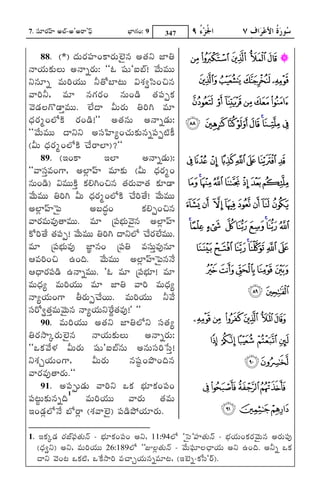 7. xqsWLRi£¤¦¦¦ @ÍÞ-@'@LS'£ms
                            n               Ë³ØgRiLi: 9      347

     88. (*) µR¶VLRix¤¦¦¦LiNSLRiVÛÍÁ©«s @»R½¬s ÇØ¼½                 FEDCB A
©y¸R¶VNRPVÌÁV @©yõLRiV: ""J xtsv'HËÞ! ®ªs[Vª«sVV
¬s©«sWõ ª«sVLji¸R¶VV ¬ds»][ËØÈÁV −saRP*zqsLiÀÁ©«s                        J IHG
ªyLji¬ds, ª«sW ©«sgRiLRiLi ©«sVLi²T¶ »R½xmsöNRP
®ªs²R¶ÌÁg]²yòª«sVV. ÛÍÁ[µy −dsVLRiV ¼½Ljigji ª«sW                     P ONMLK
µ³R¶LRiøLiÍÜ[NPT LRiLi²T¶!'' @»R½©«sV @©yõ²R¶V:                      X W VUT SRQ
""®ªs[Vª«sVV µy¬s¬s @xqsz¤¦¦¦ùLi¿RÁVNRPV©«sõxmsöÉÓÁNUP
(−dsV µ³R¶LRiøLiÍÜ[NTP Â¿Á[LSÍØ)?''
          89. (BLiNS                BÍØ              @©yõ²R¶V):      `_ ^ ][ZY
""ªyxqsòªsLigS, @ÍýØ£¤¦¦¦ ª«sWNRPV (−dsV µ³¶LRiøLi
            «                                              R
©«sVLi²T¶) −sª«sVVNTPò NRPÖÁgjiLiÀÁ©«s »R½LRiVªy»R½ NRPW²y           h gfed cb a
®ªs[Vª«sVV ¼½Ljigji −dsV µ³¶LRiøLiÍÜ[NPT Â¿Á[Li¾»½[! ®ªs[Vª«sVV
                            R                      j
@ÍýØ£¤¦¦¦|ms               @ÊÁµô¶Li ðR              NRPÖÁöLiÀÁ©«s   po nmlkji
ªyLRiª«sVª«so»yª«sVV. ª«sW úxmsË³ÁV®ªs©«s @ÍýØ£¤¦¦¦
                                            Ï                        yxw vut srq
N][Li¾»½[ »R½xmsö! ®ªs[Vª«sVV ¼½Ljigji µy¬sÍÜ[ Â¿Á[LiÛÍÁ[ªsVV.
      j                                                   R «
ª«sW úxmsË³ÁVª«so ÇìØ©«sLi úxms¼½ ª«sxqsVòªso©«sW
                 Ï                                           «                          ~ }|{z
Aª«sLjiLiÀÁ DLiµj¶. ®ªs[Vª«sVV @ÍýØ£¤¦¦¦|ms©«s®©s[
Aµ³yLRixms²T¶ D©yõª«sVV. "J ª«sW úxmsË³ÁW! ª«sW         Ï
ª«sVµ³¶ù ª«sVLji¸R¶VV ª«sW ÇØ¼½ ªyLji ª«sVµ³¶ù
        R                                                      R
©yù¸R¶VLigS ¼d½LRiVöÂ¿Á[LiVV. ª«sVLji¸R¶VV ¬ds®ªs[
xqsL][*»R½ªsV®ªsV©«s ©yù¸R¶V¬slLi»½ª«so!' ''
              ò«                        ñ[R
          90. ª«sVLji¸R¶VV @»R½¬s ÇØ¼½ÍÜ[¬s xqs»R½ù
 ¼½LRiryäLRiVÛÍÁ©«s ©y¸R¶VNRPVÌÁV @©yõLRiV:
 ""INRP®ªs[ÎÏÁ −dsVLRiV xtsv'HËÞ©«sV @©«sVxqsLji}qsò!
 ¬saRPè¸R¶VLigS,              −dsVLRiV        ©«sxtísQLiF~Liµj¶©«s
 ªyLRiª«so»yLRiV.''
          91. @xmsöV²R¶V ªyLji¬s INRP Ë³ÏÁWNRPLixmsLi
 xmsÈíÁVNRPV©«sõµj¶1 ª«sVLji¸R¶VV ªyLRiV »R½ª«sV
 BLi²ýR¶ÍÜ[®©s[ ËÜ[LýS (aRPªyÛÍÁ) xms²T¶F¡¸R¶WLRiV.
1. BNRPä²R¶ LRiÇÞxms»R½V©±s c Ë³ÁWNRPLixmsLi @¬s, 11:94ÍÜ[ '|qs'x¤¦¦¦»R½V©±s c Ë³Á¸R¶VLiNRPLRi® ªsV©«s @LRiVxmso
                   n            Ï                                                 Ï
   (µ³¶*¬s) @¬s, ª«sVLji¸R¶VV 26:189ÍÜ[ ''ÇÁÙÌýÁ»R½V©±s c ®ªs[VxmsWÌÁ¿³y¸R¶V @¬s DLiµj¶. @¬dsõ INRP
      R                                                          n
   µy¬s ®ªsLiÈÁ INRPÉÓÁ, IZNP[ryLji ª«s¿yè¸R¶V©«sõª«sWÈÁ, (BÛËÁõcNRP{qs"L`i).
 