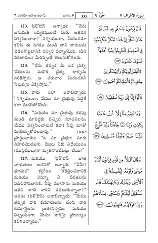 7. xqsWLRi£¤¦¦¦ @ÍÞ-@'@LS'£ms
                            n               Ë³ØgRiLi: 9      353

     123. zmnsL`i'K©±s              @©yõ²R¶V: ""®©s[©«sV             ONMLK J
@©«sVª«sV¼½ Bª«s*NRPª«sVVLi®µ¶[ −dsVLRiV @»R½¬s¬s
−saRP*zqsLi¿yLS? ¬saRPè¸R¶VLigS, −dsVLRiLiµR¶LRiW                    VUTS RQP
NRPÖÁzqs C ©«sgRiLRiLi ©«sVLi²T¶ µy¬s ªyxqsVÌÁ©«sV
®ªs²R¶ÌÁg]ÈíÁÉØ¬sNTP xms¬sõ©«s xms©yõgRi−sVµj¶, (µk¶¬s               [ ZYXW
xmsLjißØª«sVLi) −dsVLjixmsöV®²¶[ ¾»½ÌÁVxqsVN][gRiÌÁLRiV.
                                                                        _^]
      124. ""®©s[©«sV »R½xmsöNRP −dsV INRP úxmsNRPä
Â¿Á[»R½VÌÁ©«sV ª«sVL]NRP úxmsNRPä NSÎÏÁþ©«sV                          cba`
©«sLjiNTPryò©«sV. A »R½LRiVªy»R½ −dsVLRiLiµR¶Lji¬ds
                                                                     hgfed
zqsÌÁVª«s|ms FsNTPäryò©«sV.''
      125. ªyLRiV BÍØ ÇÁªyÕÁ¿yèLRiV:
""¬saRPè¸R¶VLigS, ®ªs[Vª«sVV ª«sW úxmsË³ÏÁVª«so ª«sµôR¶ZNP[          nmlk ji
NRPµy ª«sVLRiÖÁF¡¹¸¶[Vµj¶!
      126. ""ª«sVLji¸R¶VV ª«sW úxmsË³ÏÁVª«so »R½LRixmnsQo            ts rqpo
©«sVLi²T¶ ª«sWª«sµô¶NRPV ª«sÀÁè©«s xqsW¿RÁ©«sÌÁ©«sV,
                        R
®ªs[Vª«sVV −saRP*zqsLi¿yª«sV®©s[ NRPµy! ¬dsª«so ª«sW»][              {z yxwvu
xmsgRi¼d½LRiVèN][µR¶ÌÁ¿yª«so.''                             (BÍØ
úFyLójiLi¿yLRiV): ""J ª«sW úxmsË³ÏÁW! ª«sWNRPV                          ~} |
xqsx¤¦¦¦©«s®ªsVVxqsLigRiV. ®ªs[Vª«sVV ¬dsNRPV −s®µ³¶[¸R¶VVÌÁLi
(ª«sVVzqýsª«sVVÌÁV)gS ª«sVX¼½©¯Li®µ¶[ÈÁÈýÁV Â¿Á[LiVV!''
      127. ª«sVLji¸R¶VV              zmnsL`i'K©±s            ÇØ¼½
©y¸R¶VNRPVÌÁV @»R½¬s»][ @©yõLRiV: ""G−dsV?
Ë³ÏÁW−sVÍÜ[            NRPÍýÜ[ÌÁLi          lLi[ZNP¼½òLi¿RÁÉØ¬sNTP
ª«sVLji¸R¶VV ¬s©«sWõ ¬ds ®µ¶[ª«s»R½ÌÁ©«sV
−s²T¶ÀÁF¡ª«sÉØ¬sNTP, ¬dsª«so ª«sVWry©«sV ª«sVLji¸R¶VV
@»R½¬s ÇØ¼½ ªyLji¬s ª«sµR¶ÌÁV»R½V©yõªy?''
@»R½²R¶V (zmnsL`i'K©±s) ÇÁªyÕÁ¿yè²R¶V: ""®ªs[Vª«sVV
»R½xmsöNRP ªyLji NRPVª«sWLRiVÌÁ©«sV ¿RÁLizms ªyLji
NRPVª«sWlLiòÌÁ©«sV úÊÁ»R½NRP¬sryòª«sVV ª«sVLji¸R¶VV
¬saRPè¸R¶VLigS, ®ªs[Vª«sVV ªyLji|ms úFyÊÁÌÁùLi
NRPÖÁgjiD©yõª«sVV.''
 