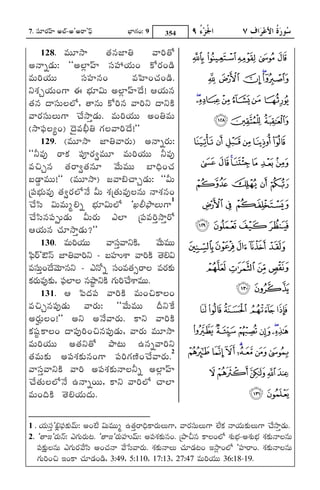 7. xqsWLRi£¤¦¦¦ @ÍÞ-@'@LS'£ms
                            n                Ë³ØgRiLi: 9       354

     128. ª«sVWry                   »R½©«sÇØ¼½ ªyLji»][
@©yõ²R¶V: ""@ÍýØ£¤¦¦¦ xqs¥¦¦¦¸R¶VLi N][LRiLi²T¶
ª«sVLji¸R¶VV            xqsx¤¦¦¦©«sLi            ª«sz¤¦¦¦Li¿RÁLi²T¶.   ¢¡
¬saRPè¸R¶VLigS C Ë³ÏÁW−sV @ÍýØ£¤¦¦¦®µ¶[! A¸R¶V©«s
»R½©«s µyxqsVÌÁÍÜ[, »y©«sV N][Lji©«s ªyLji¬s µy¬sNTP                 ¨§¦¥ ¤£
ªyLRixqsVÌÁVgS Â¿Á[ryò²R¶V. ª«sVLji¸R¶VV @Li¼½ª«sV                      «ª©
(ryxmnsÌÁùLi) ®µ¶ª«sÕ³dÁ¼½ gRiÌÁªyLji®µ¶[!''
        129. (ª«sVWry ÇØ¼½ªyLRiV) @©yõLRiV: ²±° ®¬
""¬dsª«so LSNRP xmspLRi*ª«sVW ª«sVLji¸R¶VV ¬dsª«so
ª«sÀÁè©«s »R½LS*»R½©«sW ®ªs[Vª«sVV ËØµ³j¶Li¿RÁ                        º¹ ¸¶ ´³
ÊÁ²ïyª«sVV!'' (ª«sVWry) ÇÁªyÕÁ¿yè²R¶V: ""−dsV ¾½¼ »
úxmsË³ÏÁVª«so »R½*LRiÍÜ[®©s[ −dsV aRPú»R½Vª«soÌÁ©«sV ©yaRP©«sLi
Â¿Á[zqs −sVª«sVøÖÁõ Ë³ÏÁW−sVÍÜ[ 'ÅÁÖdÁFnyÌÁVgS1                       ÁÀ¿
Â¿Á[zqs©«sxmsöV²R¶V −dsVLRiV FsÍØ úxmsª«sLjiòryòL][
A¸R¶V©«s ¿RÁWryò²R¶V?''                                              ÅÄÃ Â
        130. ª«sVLji¸R¶VV ªyxqsòªy¬sNTP, ®ªs[Vª«sVV                          Æ
zmsL`i'K©±s ÇØ¼½ªyLji¬s c ÊÁx¤¦ ¦§aS ªyLjiNTP ¾»½ÖÁ−s
  n
ª«sxqsVòLi®µ¶[®ªsW©«s¬s c Fs©¯[õ xqsLiª«s»R½=LSÌÁ ª«sLRiNRPV
NRPLRiVª«soNRPV, xmsÍØÌÁ ©«suíy¬sNTP gRiVLjiÂ¿Á[aSª«sVV.
                   n
        131. A zmsµR¶xms ªyLjiNTP ª«sVLiÀÁNSÌÁLi
ª«sÀÁè©«sxmso²R¶V ªyLRiV: ""®ªs[Vª«sVV µk¶¬sZNP[                      EDCBA
@L>RiVÌÁLi!'' @¬s @®©s[ªyLRiV. NS¬s ªyLjiNTP
NRPxtísQNSÌÁLi µyxmsoLjiLiÀÁ©«sxmso²R¶V, ªyLRiV ª«sVWry K JIH GF
ª«sVLji¸R¶VV @»R½¬s»][ FyÈÁV D©«sõªyLji¬s
»R½ª«sVNRPV @xmsaRPNRPV©«sLigS xmsLjigRißÓáLiÂ¿Á[ªyLRiV.2 RQP ONML
ªyxqsòªy¬sNTP ªyLji @xmsaRPNRPV©yÌÁ¬dsõ @ÍýØ£¤¦¦¦                      WV UTS
Â¿Á[»R½VÌÁÍÜ[®©s[ D©yõLiVV, NS¬s ªyLjiÍÜ[ ¿yÍØ
ª«sVLiµj¶NTP ¾»½ÖÁ¸R¶VµR¶V.                                                YX

1 . ¸R¶Vxqsò'ÐýÁxmsNRPVª±sV: @LiÛÉÁ[ −sVª«sVVø D»R½LSµ³¶NSLRiVÌÁVgS, ªyLRixqsVÌÁVgS ÛÍÁ[NPR ©y¸R¶VNRPVÌÁVgS Â¿Á[ryò²¶V.
                  n                                ò j                                                               R
2. '»yB"LRiV©±s: FsgRiVLRiVÈÁ. '»yB"LRiVx¤¦¦¦§ª±sV: @xmsaRPNRPV©«sLi. úFyÀdÁ©«s NSÌÁLiÍÜ[ aRPVË³Ác@aRPVË³Á aRPNRPV©yÌÁ©«sV
                                                                                                Ï        Ï
   xmsORPVÌÁ©«sV FsgRiVLRi®ªs[zqs @Li¿RÁ©y ®ªs[}qsªyLRiV. aRPNRPV©yÌÁV ¿RÁW²R¶ÈÁLi BrýyLiÍÜ[ 'x¤¦¦¦LSLi. aRPNRPV©yÌÁ©«sV
    gRiVLjiLiÀÁ BLiNS ¿RÁW²R¶Li²T¶, 3:49, 5:110, 17:13, 27:47 ª«sVLji¸R¶VV 36:18c19.
 