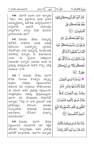 7. xqsWLRi£¤¦¦¦ @ÍÞ-@'@LS'£ms
                            n              Ë³ØgRiLi: 9     357

     140. (ª«sVWry BLiNS) BÍØ @©yõ²R¶V:
""G−dsV? ®©s[©«sV @ÍýØ£¤¦¦¦©«sV ª«sµR¶ÖÁ ª«sVL]NRP                 jihgf
ALSµ³R¶ù®µ¶ªy¬sõ −dsVN]LRiNRPV @®©s[*ztsQLi¿yÍØ?                    mlk
ªyxqsòªy¬sNTP                 A¸R¶V®©s[        (−dsVNSÌÁxmso)
xqsLRi*ÍÜ[NSÌÁ ªyLji|ms −dsVNRPV xmnsV©«s»R½©«sV                     on
úxmsryµj¶Li¿y²R¶V NRPµy!''
       141. ª«sVLji¸R¶VV ®ªs[Vª«sVV −sVª«sVøÖÁõ                     sr qp
zmnsL`i'K©±s ÇØ¼½ªyLji ©«sVLi²T¶ −sª«sVVNTPò
NRPÖÁgjiLiÀÁ©«s             xqsLiµR¶LS÷é¬sõ        (ÇìØxmsNRPLi    vut
Â¿Á[xqsVN][Li²T¶). ªyLRiV −sVª«sVøÖÁõ |mnsWLRiËØµ³R¶NRPV            z y xw
gRiVLjiÂ¿Á[xqsWò D©yõLRiV. −dsV NRPVª«sWLRiVÌÁ©«sV
¿RÁLizms, −dsV {qsòQûÌÁ©«sV xqsÒÁª«soÌÁVgS                         ~ }|{
ª«sµR¶VÌÁV»R½W D©yõLRiV. ª«sVLji¸R¶VV BLiµR¶V −dsV
úxmsË³ÏÁVª«so »R½LRixmnsQo©«sVLi²T¶ −dsVN]NRP g]xmsö xmsLkiORPQ
DLi²T¶Liµj¶. (1/4)
     142. * ª«sVLji¸R¶VV ®ªs[Vª«sVV ª«sVWry
N]LRiNRPV (zqs©yLiVV N]Li²R¶|ms) ª«sVV|ms#öé
LSú»R½VÌÁ          (gRi²R¶Vª«so)          ¬sLñRiLiVVLi¿yª«sVV.
»R½LRiVªy»R½ xmsµj¶ (LSú»R½VÌÁV) F~²T¶gjiLi¿yª«sVV.
C −sµ³R¶LigS @»R½¬s úxmsË³ÏÁVª«so ¬sLñRiLiVVLiÀÁ©«s
©«sÌÁÛË³ÁLSú»R½VÌÁ gRi²R¶Vª«so xmspLjiò@LiVVùLiµj¶.
ª«sVWry »R½©«s r¡µR¶LRiV²R¶gRiV ¥¦¦¦LRiW©±s»][
@©yõ²R¶V: ""¬dsª«so ©y ÇØ¼½ úxmsÇÁÌÁÍÜ[ ©yNRPV
úFy¼½¬sµ³R¶ùLi             ª«sz¤¦¦¦Li¿RÁV           ª«sVLji¸R¶VV
xqsLixqsäLRißáNRPV          FyÈÁVxms²R¶V            ª«sVLji¸R¶VV
@LS¿RÁNSÌÁV                Â¿Á[}qsªyLji             ª«sWLæS¬sõ
@©«sVxqsLjiLi¿RÁNRPV.''
      143. ª«sVLji¸R¶VV             ª«sVWry ®ªs[Vª«sVV             ¤£¢¡
¬sLñRiLiVVLiÀÁ©«s xqsª«sV¸R¶W¬sNTP (ª«sW ¬sLñki»R½
¿][ÈÁVNRPV) ª«sÀÁè©«sxmso²R¶V, @»R½¬s úxmsË³ÏÁVª«so                «ª ©¨§¦¥
@»R½¬s»][ ª«sWÉýØ²y²R¶V. (ª«sVWry) @©yõ²R¶V:
 