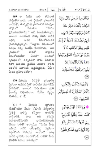 7. xqsWLRi£¤¦¦¦ @ÍÞ-@'@LS'£ms
                            n          Ë³ØgRiLi: 9     368

     169. A               zmsµR¶xms ªyLji »R½LRiVªy»R½
µR¶VxtísvÛÍÁ©«s ªyLRiV, ªyLji róy©«sLiÍÜ[ úgRiLi´y¬sNTP ¢ ¡
ªyLRixqsVÛÍÁ, »R½V¿RÁèéQ®ªsV©«s úFyxmsLiÀÁNRP ª«sxqsVòª«soÌÁ  ¦¥¤£
ÍÜ[Ë³ÏÁLiÍÜ[                xms²R¶V»R½W:           ""®ªs[Vª«sVV
ORPQ−sVLixmsÊÁ²R¶»yª«sVV.'' @¬s xmsÌÁVNRPV»R½V©yõLRiV.          « ª©¨§
@LiVV©y BÈÁVª«sLiÉÓÁ r~»R½Vò ¼½Ljigji ªyLjiNTP
ÌÁÕ³Á}qsò             µy¬s¬s             ¼d½xqsVN][ª«sÉØ¬sNTP ³² ±° ®¬
úxms¸R¶V¼½õxqsVò©yõLRiV. ""@ÍýØ£¤¦¦¦ −sxtsQ¸R¶VLiÍÜ[
xqs»R½ùLi »R½xmsö ª«sVlLi[−dsV xmsÌÁVNRPLSµR¶V.'' @¬s            ¹¸ ¶  ´
úgRiLi´R¶LiÍÜ[                ªyLji»][            ªygôS©«sLi
¼d½xqsVN][ÊÁ²R¶ÛÍÁ[µy G−sVÉÓÁ? @LiµR¶VÍÜ[ ¿¾½¼»º
(úgRiLi´R¶LiÍÜ[) D©«sõµR¶Li»y ªyLRiV ¿RÁµj¶ªyLRiV
NRPµy! ª«sVLji¸R¶VV ®µ¶ª«sÕ³dÁ¼½ gRiÌÁªyLji N]LRiNRPV            ÅÄÃ ÂÁÀ
xmsLRiÍÜ[NRP ¬sªyxqs®ªs[V D»R½òª«sV®ªsV©«sµj¶. G−dsV?                Æ
−dsVLjiµj¶ úgRiz¤¦¦¦Li¿RÁÛÍÁ[LS?

       170. ª«sVLji¸R¶VV Fsª«slLi¾»½[ úgRiLi´y¬sõ
zqósLRiLigS @©«sVxqsLjiryòL][ ª«sVLji¸R¶VV ©«sª«sW'ÇÞ©«sV
róyzmsryòL][, @ÍØLiÉÓÁ xqsµR¶*QQLRiò©«sVÌÁ úxms¼½
xmnsÍØ¬sõ ¬saRPè¸R¶VLigS, ®ªs[Vª«sVV ª«sùLóRiLi
Â¿Á[¸R¶Vª«sVV. (1/2)

       171. *              ª«sVLji¸R¶VV        (ÇìØxmsNRPLi
Â¿Á[xqsVN][Li²T¶!) ®ªs[Vª«sVV ('»R½WL`i) xmsLRi*»y¬sõ         EDC B A
|msZNP¼½ò ªyLji|ms NRPxmsöVgS DLiÀÁ¾»½[!
ªyxqsòªy¬sNTP, ªyLRiV @µj¶ »R½ª«sV|ms                        JIHG F
xms²R¶V»R½VLi®µ¶[®ªsW©«s¬s            Ë³Ø−sLiÀÁ©«sxmsöV²R¶V   ON ML K
®ªs[Vª«sVV ªyLji»][ @©yõª«sVV: ""®ªs[Vª«sVV −dsVNRPV
BÀÁè©«s µy¬s¬s (úgRiLi´y¬sõ) µR¶X²³R¶LigS                     TSRQP
xmsÈíÁVN][Li²T¶ ª«sVLji¸R¶VV @LiµR¶VÍÜ[ D©«sõ
µy¬s¬s ÇìØxmsNRPLi DLi¿RÁVN][Li²T¶, µy¬s»][ −dsVLRiV                U
®µ¶ª«sÕ³dÁ¼½ xmsLRiVÌÁV NSª«s¿RÁVè!''
 