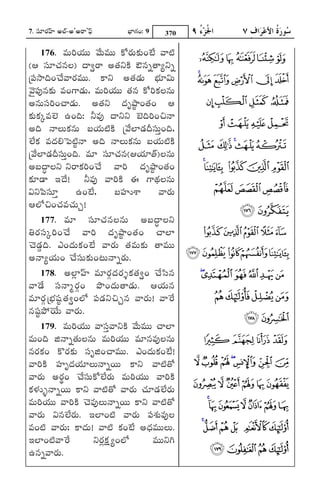 7. xqsWLRi£¤¦¦¦ @ÍÞ-@'@LS'£ms
                            n             Ë³ØgRiLi: 9     370

     176. ª«sVLji¸R¶VV ®ªs[Vª«sVV N][LiVNRPVLiÛÉÁ[ ªyÉÓÁ
                                      R
(A xqsW¿RÁ©«sÌÁ) µy*LS @»R½¬sNTP K©«sõ»yù¬sõ
úxmsryµj¶LiÂ¿Á[ªyLRiª«sVV. NS¬s @»R½²R¶V Ë³ÁW−sV        Ï         ¤£¢¡
®ªsxmso©«sNRPV ª«sLigS²R¶V, ª«sVLji¸R¶VV »R½©«s N][LiNRPÌÁ©«sV
                                                     j
 @©«sVxqsLjiLi¿y²R¶V. @»R½¬s µR¶XuíyLi»R½Li A                      ¨§¦ ¥
 NRPVNRPäª«sÛÍÁ DLiµj¶: ¬dsª«so µy¬s¬s ÛËÁµj¶LjiLiÀÁ©y
 @µj¶ ©yÌÁVNRP©«sV ÊÁ¸R¶VÉÓÁNTP ú®ªs[ÍØ²R¶µk¶xqsVòLiµj¶,            ¬«ª©
 ÛÍÁ[NPR ª«sµR¶ÖÁ|msÉíÓÁ©y @µj¶ ©yÌÁVNRP©«sV ÊÁ¸R¶VÉÓÁNTP         ²± °   ®
 ú®ªs[ÍØ²R¶µk¶xqsVòLiµj¶. ª«sW xqsW¿RÁ©«s(A¸R¶W»`½)ÌÁ©«sV
 @ÊÁµôðyÌÁ¬s ¬sLSNRPLjiLiÂ¿Á[ ªyLji µR¶XuíyLi»R½Li                ¸¶     ´³
 NRPW²y B®µ¶[! ¬dsª«so ªyLjiNTP C gS´R¶ÌÁ©«sV
 −s¬szmsxqsWò DLiÛÉÁ[, ÊÁx¤¦¦¦§aS ªyLRiV                           »º ¹
 AÍÜ[ÀÁLi¿RÁª«s¿RÁVè!                                                    ½¼
        177. ª«sW xqsW¿RÁ©«sÌÁ©«sV @ÊÁµôðyÌÁ¬s
 ¼½LRixqsäLjiLiÂ¿Á[ ªyLji µR¶XuíyLi»R½Li ¿yÍØ                     ÂÁÀ¿¾
 Â¿Á²ïR¶µj¶. FsLiµR¶VNRPLiÛÉÁ[ ªyLRiV »R½ª«sVNRPV »yª«sVV
 @©yù¸R¶VLi Â¿Á[xqsVNRPVLiÈÁV©yõLRiV.                             Æ ÅÄÃ
        178. @ÍýØ£¤¦¦¦ ª«sWLæRiµR¶LRi+NRP»R½*Li Â¿Á[zqs©«s
 ªy®²¶[ xqs©yøLæRiLi F~LiµR¶V»y²R¶V. A¸R¶V©«s
 ª«sWLæRiQúË³ÏÁxtísQ»R½*LiÍÜ[ xms²R¶¬sÀÁè©«s ªyLRiV! ªylLi[
 ©«sxtísF¡¹¸¶[V ªyLRiV.
        179. ª«sVLji¸R¶VV ªyxqsòªy¬sNTP ®ªs[Vª«sVV ¿yÍØ
 ª«sVLiµj¶ ÑÁ©yõ»R½VÌÁ©«sV ª«sVLji¸R¶VV ª«sW©«sª«soÌÁ©«sV         D CBA
 ©«sLRiNRPLi N]LRiNRPV xqsXÑÁLi¿yª«sVV. FsLiµR¶VNRPLiÛÉÁ[!
 ªyLjiNTP x¤¦¦¦XµR¶¸R¶WÌÁV©yõLiVV NS¬s ªyÉÓÁ»][                   K JI HGFE
 ªyLRiV @LóiLi Â¿Á[xqsVN][ÛÍÁ[LiV ª«sVLji¸R¶VV ªyLjiNTP
                   R                  R
 NRPÎÏÁ§þ©yõLiVV NS¬s ªyÉÓÁ»][ ªyLRiV ¿RÁW²R¶ÛÍÁ[LiV         R    QPONML
 ª«sVLji¸R¶VV ªyLjiNTP Â¿Áª«soÌÁV©yõLiVV NS¬s ªyÉÓÁ»][             XW VUTSR
 ªyLRiV −s©«sÛÍÁ[LiV. BÍØLiÉÓÁ ªyLRiV xmsaRPVª«soÌÁ
                        R
 ª«sLiÉÓÁ ªyLRiV; NSµR¶V! ªyÉÓÁ NRPLiÛÉÁ[ @µ³¶ª«sVVÌÁV.
                                                   R              ^][ ZY
 BÍØLiÉÓÁªylLi[               ¬sLýiORPQ ùLiÍÜ[
                                  R                  ª«sVV¬sgji
 D©«sõªyLRiV.                                                      ba`_
 