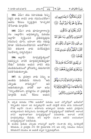7. xqsWLRi£¤¦¦¦ @ÍÞ-@'@LS'£ms
                            n              Ë³ØgRiLi: 9     372

     184. G−dsV? »R½ª«sV xqsx¤¦¦¦¿RÁLRiV²R¶V zmsÀÁè
xmsÉíÓÁ©«s ªy²R¶V NSµR¶¬s ªyLRiV gRiª«sV¬sLi¿RÁÛÍÁ[µy?
@»R½©«sV ZNP[ª«sÌÁLi xqsöxtísQ®ªsV©«s |¤¦¦¦¿RÁèLjiNRP
Â¿Á[}qsªy²R¶V ª«sWú»R½®ªs[V!
       185. G−dsV? ªyLRiV Ë³ÏÁWª«sWùNSaSÌÁ|ms
gRiÌÁ (@ÍýØ£¤¦¦¦) Aµ³j¶xms»yù¬sõ ª«sVLji¸R¶VV
@ÍýØ£¤¦¦¦ xqsXztísQLiÀÁ©«s úxms¼½ª«sxqsVòª«so©«sV                     £¢¡
gRiª«sV¬sLiÀÁ ¿RÁWzqs, ÊÁx¤¦¦¦§aS »R½ª«sV gRi²R¶Vª«so
                                                                       ª©¨§¦¥¤
NRPW²y xqs−dsVzmsLiÀÁLi®µ¶[®ªsW©«s¬s @©«sVN][ÛÍÁ[LS?
µk¶¬s »R½LRiVªy»R½ ªyLRiV ª«sVlLi[−sµ³R¶®ªsV©«s                      ±°                        ®¬ «
xqsLi®µ¶[aS¬sõ −saRP*zqsryòLRiV?
       186. @ÍýØ£¤¦¦¦              ª«sWLæRiQúË³ÏÁxtísQ»R½*LiÍÜ[                                 ³²
xms²R¶¬sÀÁè©«s ªy¬sNTP ª«sWLæRiµR¶LRi+NRPV®²¶ª«s*²R¶W
                                                                        »º¹ ¸¶                             ´
ÛÍÁ[²R¶V!1 ª«sVLji¸R¶VV A¸R¶V©«s ªyLji¬s »R½ª«sV
»R½ÌÁÕÁLRiVxqsV»R½©«sLiÍÜ[ ú»][ª«s»R½zmsö ¼½LRiVgRiÉØ¬sNTP            À¿ ¾½¼
ª«sµR¶ÖÁ|ms²R¶V»R½V©yõ²R¶V.
       187. (J úxmsª«sNSò!) ªyLRiV ¬s©«sVõ A
@Li¼½ª«sV xmsV²T¶¸R¶V©«sV gRiVLjiLiÀÁ: ""@µj¶
                   n                                                     ÆÅÄÃÂÁ
FsxmsöV²R¶V              LS©«sV©«sõµj¶?''                  @¬s
@²R¶VgRiV»R½V©yõLRiV. ªyLji»][ BÍØ @©«sV:
""¬sxqs=Li®µ¶[x¤¦¦¦LigS, µy¬sÇìØ©«sLi ©y úxmsË³ÁVª«soNRPV
                                                        Ï
                          2
ª«sWú»R½®ªs[V DLiµj¶. ZNP[ªsÌÁLi A¸R¶V©«s
                                      «

1. BNRPä²R¶ ª«sVLji¸R¶VV 178ª«s A¸R¶V»`½ÍÜ[ ª«sVLji¸R¶VV BLiNS Fs©¯[õ¿][ÈÁÍÜ[ ÅÁVL`iA©±sÍÜ[  ý
  Â¿ÁxmsöÊÁ²T¶©«s −sµ³¶LigS Bµj¶ xqsV©«sõ»R½VÍýØ£¤¦¦¦ @LiÛÉÁ[ Fsª«s® ²¶¾»½[ »R½©«s©«sV »y©«sV xqsª«sLjiLi¿RÁVN][
                         R
  g][LiNRP @ÍýØ£¤¦¦¦ (xqsV.»y.) A®µ¶[aSÌÁ©«sV @xqs»yùÌÁ¬s ª«sVLji¸R¶VV A¸R¶V©«s úxmsª«sNRPÌÁ©«sV
       R                                                                                                      ò
  @xqs»R½ùªyµR¶VÌÁ¬s ¼½LRixqsäLjiLiÀÁ, ª«sVW²³¶»R½*Li»][ ª«sWLæiQúË³ÁxtsQ»½*LiÍÜ[ xms²T¶F¡»y²][, @ÍØLiÉÓÁ
                                                     R                 R Ï í R
  ªy¬s¬s @ÍýØx¤¦¦¦§»y'AÍØ ª«sWLæRiQúË³ÁxtsQ»½*LiÍÜ[ ª«sµR¶ÌÁV»y²R¶V. @ÍØLiÉÓÁ ªy¬sNTP
                                                       Ï í R
  ª«sWLæiµR¶LRi+NRP»R½*Li Â¿Á[¸¶V²R¶V, NS¬ds @ÍýØ£¤¦¦¦ (xqsV.»y.) @»R½¬s¬s ÊÁÌÁª«sLi»R½LigS
         R                          R
  ª«sWLæiQúË³ÁxtísQ»½*LiÍÜ[ xms²R¶®ªs[¸¶V²R¶V.
         R Ï R                         R
2. @Li¼½ª«sV xmsV²T¶¸R¶V FsxmsöV²R¶V LS©«sV©«sõµ][ @ÍýØ£¤¦¦¦ (xqsV.»y.)NRPV »R½xmsö ª«sVlLiª«s*LjiNUP
                      n
  ¾»½ÖÁ¸R¶VµR¶V. G úxmsª«sNRPNò PR V gS¬ds ÛÍÁ[NPR ®µ¶ª«sµR¶W»R½NRPV gS¬ds @µj¶ ª«sÂ¿Á[è xqsª«sV¸R¶VLi gRiVLjiLiÀÁ
  ¾»½ÖÁ¸R¶VµR¶®©s[ −sxtsQ¸R¶VLi C A¸R¶V»`½ µy*LS xqsöxtsQªsVª«so»][Liµj¶.
                                                                  í «
 