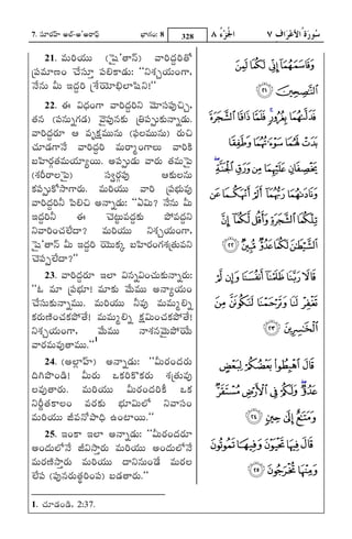 7. xqsWLRi£¤¦¦¦ @ÍÞ-@'@LS£ms
                           n              Ë³ØgRiLi: 8     328

     21. ª«sVLji¸R¶VV (|tsQ'»y©±s) ªyLjiµôR¶Lji»][
úxmsª«sWßáLi Â¿Á[xqsWò xmsÖÁNS²R¶V: ""¬saRPè¸R¶VLigS,              ÅÄ ÃÂ
®©s[©«sV −dsV BµôR¶Lji úZaP[¹¸¶WÕ³ÁÍØztsQ¬s!''                        Æ
         22. C −sµ³¶LigS ªyLjiµô¶Lji¬s ®ªsWxqsxmsoÀÁè,
                            R                 R
»R½©«s (xms©«sVõgRi²R¶) ®ªsxmso©«sNRPV ú¼½xmsöVNRPV©yõ²R¶V.
ªyLjiµô¶LRiW A ª«sXORPQªsVV©«sV (xmsÌÁª«sVV©«sV) LRiVÀÁ
          R                          «            n
¿RÁW²R¶gS®©s[ ªyLjiµô¶Lji ª«sVLSøLigSÌÁV ªyLjiNTP
                                R
ÊÁz¤¦¦¦Læi»R½ª«sV¸R¶WùLiVV. @xmsöV²R¶V ªyLRiV »R½ª«sV|ms
            R
(aRPLkiLSÌÁ|ms)                    xqs*Læixmso
                                          R         ANRPVÌÁ©«sV
NRPxmsöVN][rygSLRiV. ª«sVLji¸R¶VV ªyLji úxmsË³ÁVª«so      Ï
ªyLjiµô¶Lji¬ds zmsÖÁÀÁ @©yõ²R¶V: ""G−sV? ®©s[©sV −dsV
          R                                             «
Bµô¶Lji¬ds C Â¿ÁÈíÁVª«sµô¶NRPV F¡ª«sµô¶¬s
       R                                        R           R
¬sªyLjiLi¿RÁÛÍÁ[µy? ª«sVLji¸R¶VV ¬saRPè¸R¶VLigS,
|tsQ'»y©±s −dsV Bµô¶Lji ¹¸¶VVNRPä ÊÁz¤¦¦¦LRiLigRiaRPú»R½Vª«s¬s
                              R
 Â¿ÁxmsöÛÍÁ[µy?''
         23. ªyLjiµô¶LRiW BÍØ −s©«sõ−sLi¿RÁVNRPV©yõLRiV:
                      R                                           FE DCBA
 ""J ª«sW úxmsË³ÁW! ª«sWNRPV ®ªs[Vª«sVV @©yù¸R¶VLi
                        Ï
 Â¿Á[xqsVNRPV©yõª«sVV. ª«sVLji¸R¶VV ¬dsª«so ª«sVª«sVøÖÁõ          KJIHG
 NRPLRiVßÓáLi¿RÁNRPF¡¾»½[! ª«sVª«sVøÖÁõ ORPQ−sVLi¿RÁNRPF¡¾»½[!
 ¬saRPè¸R¶VLigS, ®ªs[Vª«sVV ©yaRP©«s®ªsVF¡¹¸¶[V                     ML
 ªyLRiª«sVª«so»yª«sVV.''1
         24. (@ÍýØ£¤¦¦¦) @©yõ²R¶V: ""−dsVLRiLiµR¶LRiV             QPON
 µj¶gjiF~Li²T¶! −dsVLRiV INRPLjiN]NRPLRiV aRPú»R½Vª«so
 ÌÁª«so»yLRiV. ª«sVLji¸R¶VV −dsVLRiLiµR¶LjiNUP INRP               WV UT SR
 ¬sLñki»R½NSÌÁLi ª«sLRiNRPV Ë³ÏÁW−sVÍÜ[ ¬sªyxqsLi
 ª«sVLji¸R¶VV ÒÁª«s©¯[Fyµ³j¶ DLiÉØLiVV.''                           [ZYX
         25. BLiNS BÍØ @©yõ²R¶V: ""−dsVLRiLiµR¶LRiW
 @LiµR¶VÍÜ[®©s[ ÒÁ−sryòLiV ª«sVLji¸R¶VV @LiµR¶VÍÜ[®©s[
                                  R                               ` _^]
 ª«sVLRißÓáryòLiV ª«sVLji¸R¶VV µy¬s©«sVLi®²¶[ ª«sVLRiÌÁ
                R
 ÛÍÁ[xms (xmso©«sLRiV»ó½LjiLixms) ÊÁ²R¶»yLRiV.''
                          R                                         cba

1. ¿RÁW²R¶Li²T¶, 2:37.
 