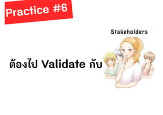 ต้องไป Validate กับ
 