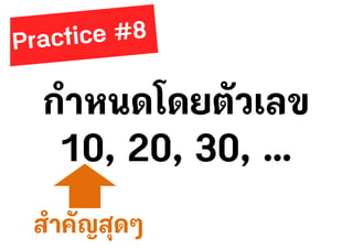 สําคัญสุดๆ
 