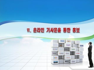 키워드검색사업계획서 00702