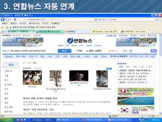 키워드검색사업계획서 00702