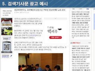 키워드검색사업계획서 00702