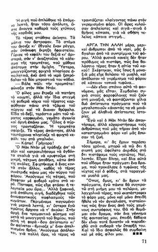 ΜΙΚΥ ΜΑΟΥΣ 0076 (1967) | PDF