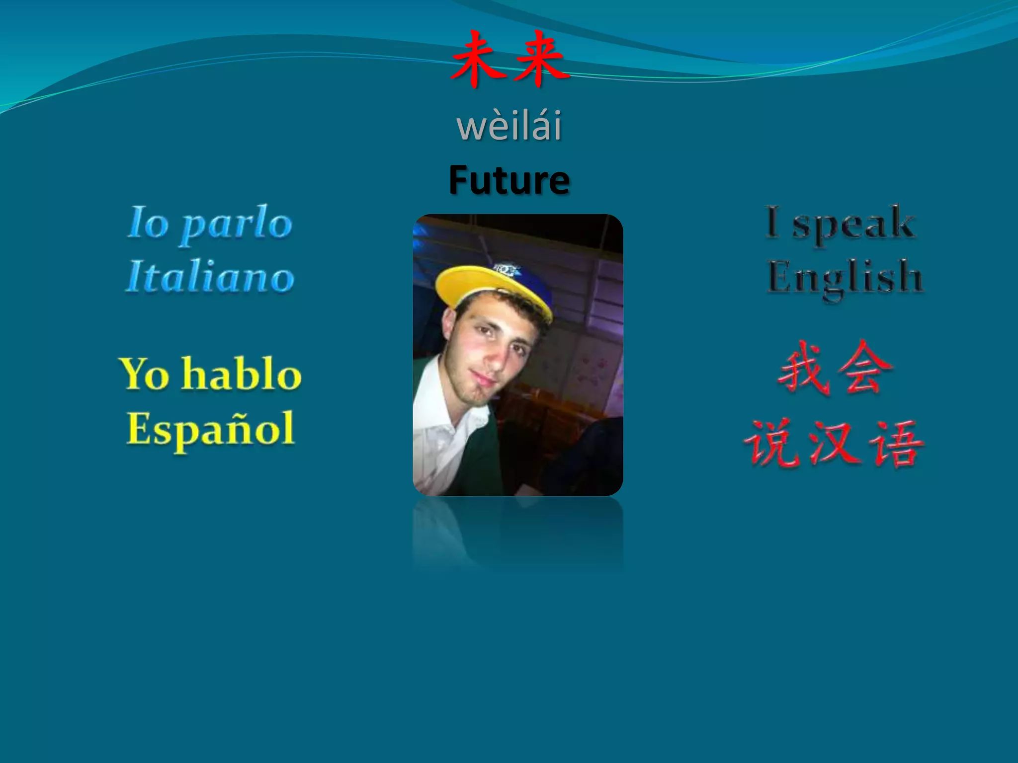 未来
wèilái
Future
 