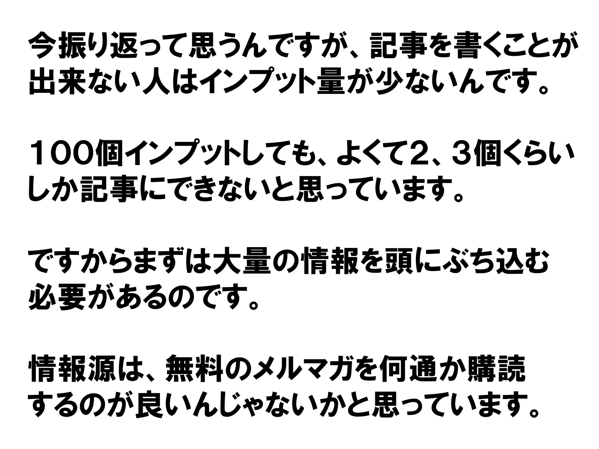 ｌｉｎｅを使って ブログのネタ切れを防ぐ方法