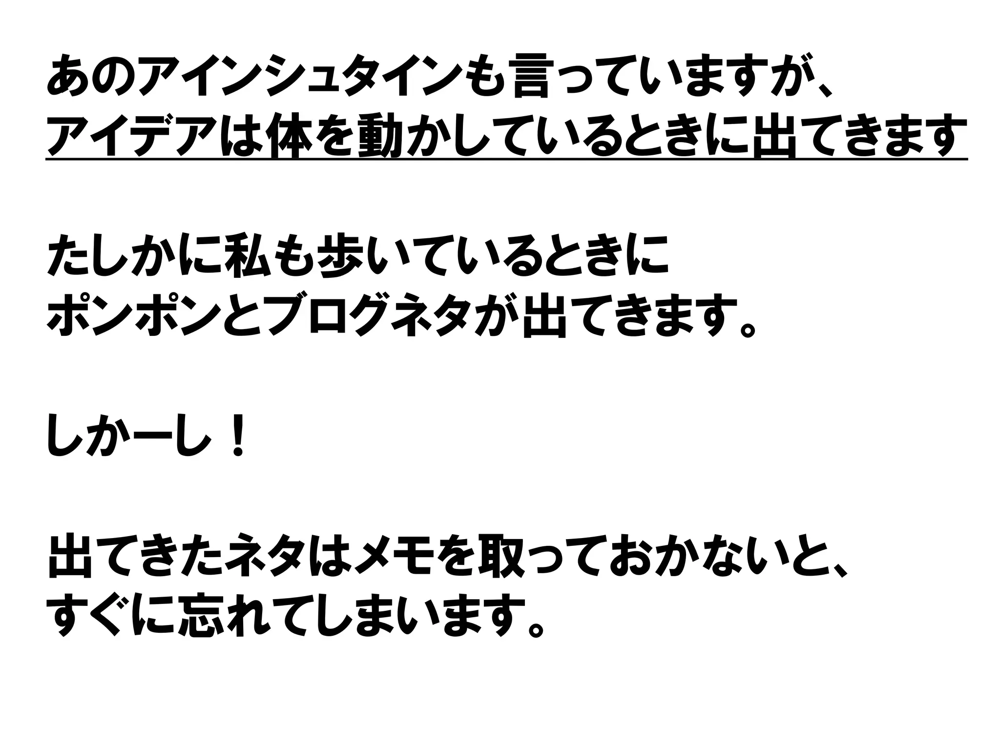 ｌｉｎｅを使って ブログのネタ切れを防ぐ方法