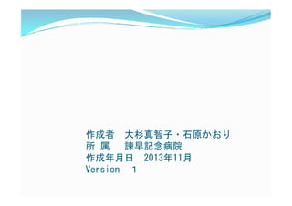  ɼ?ʯԭ
  GӛԺ
 201311
Version 
 