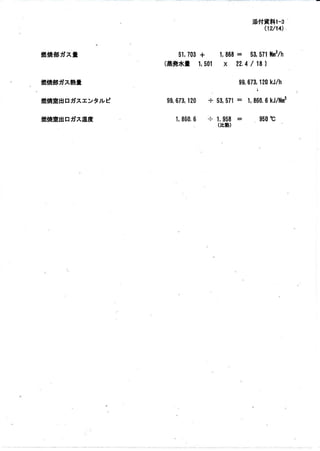相馬市施設設置届出書 | PDF