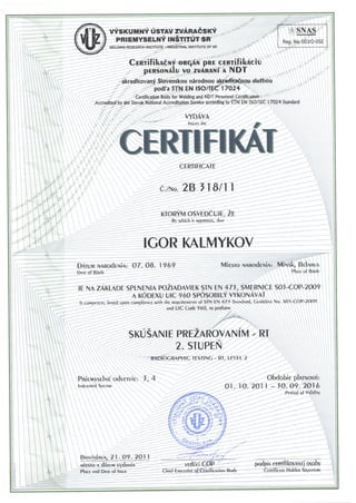 Сертификаты EN
