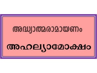 008 Adhyathmaramayanam Balakandam Ahaliamoksham