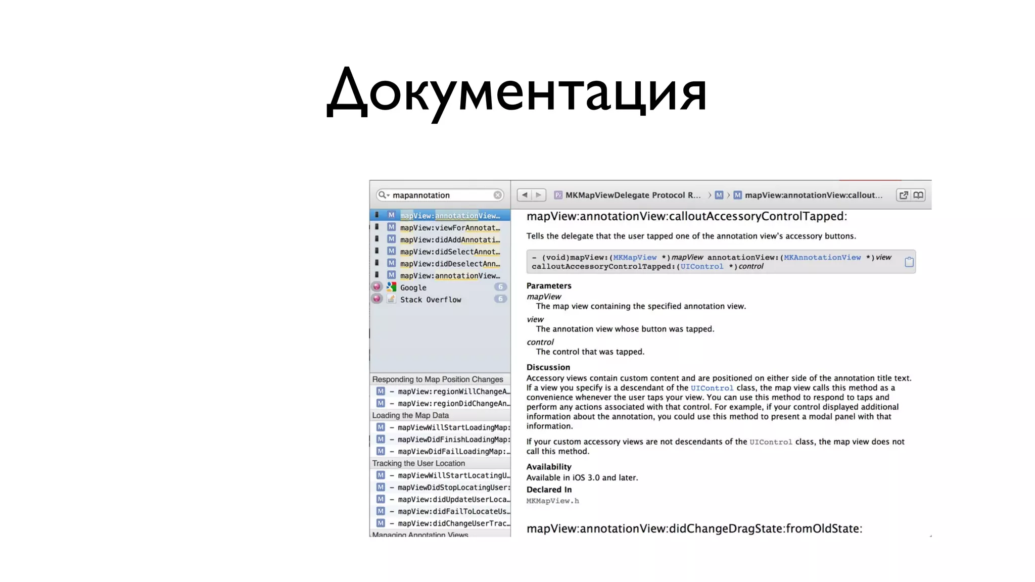 Документация 