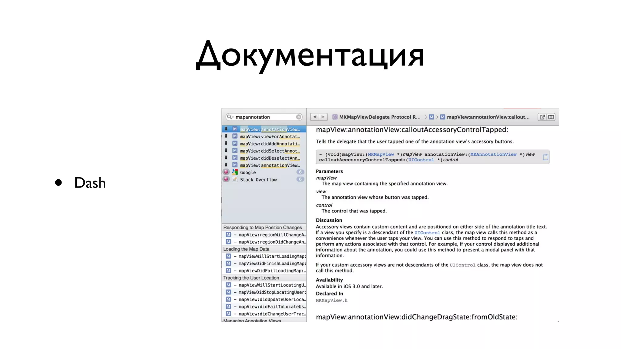 Документация • Dash 