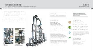 009 tangential flow filtration(tff) 2013