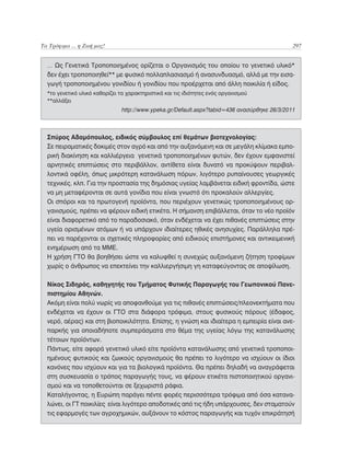 Ερευνητική Εργασία Λυκείου, Θεωρητικό Πλαίσιο και Οδηγός Εφαρμογής