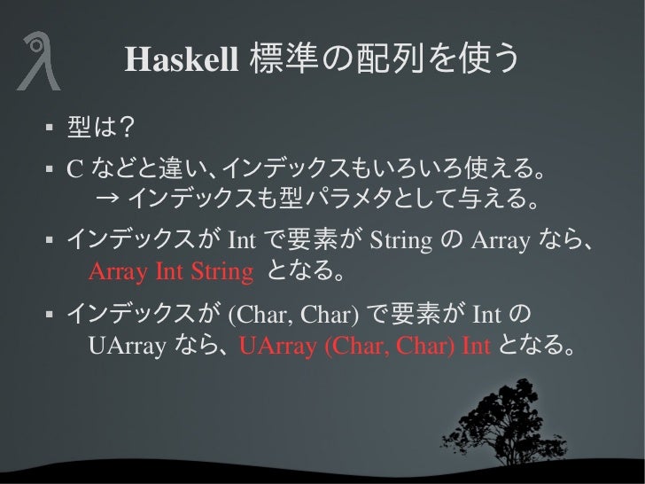 すごい配列楽しく学ぼう