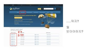 …..뭐지?
뭘
받아야하지?
 