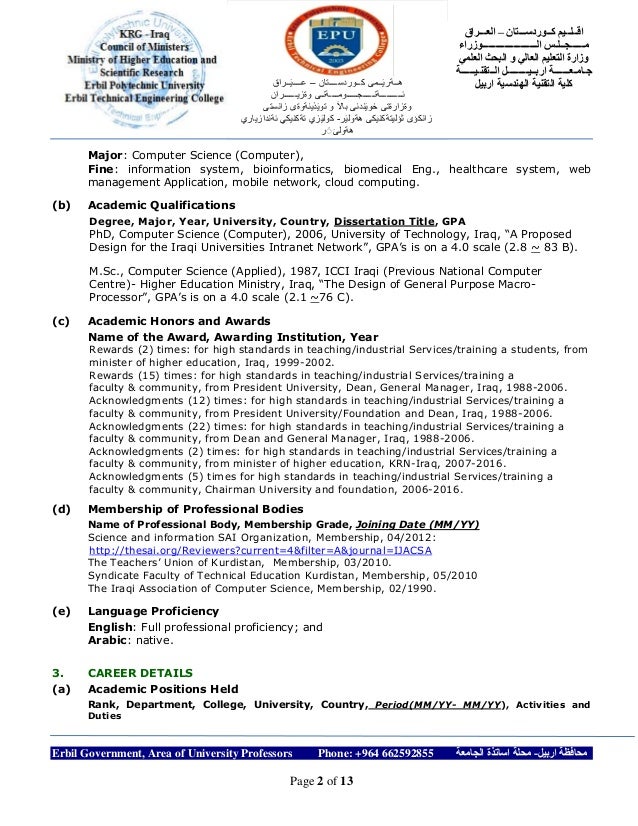 computer science cv