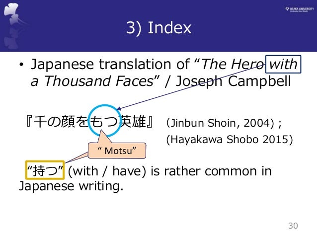 30 O Japanese Translation Of The Hero With A Thousand Faces 30 O Japanese Translation Of The Hero With A Thousand Faces