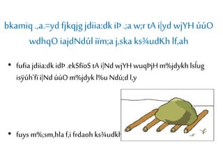bkamiq .,a.=yd fjkqjg jdiia:dk iÞ .;a w;r tA i|yd wjYH úúO 
wdhqO iajdNdúl iïm;a j,ska ks¾udKh lf,ah 
• fufia jdiia:dk idÞ .ekSfïoS tA i|Nd wjYH wuqÞjH m%jdykh lsÍug 
isÿúh'fï i|Nd úúO m%jdyk l%u Ndú;d l,y 
• fuys m%;sm,hla f,i frdaoh ks¾udkh úh' 
 