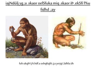 iajNdúlj yg.;a .skaor oelSfuka miq .skaor iÞ .ekSfï l%u 
fidhd .;ay 
fuh ukqIH j¾.hdf.a oshqKqfõ ;j;a yerjqï ,laIhla úh 
 