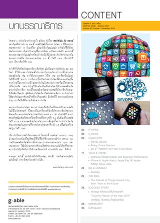 CONTENT
นิตยสาร IT ราย 3 เดือน
ฉบับที่ 40 ตุลาคม - ธันวาคม 2557
Volume 40 October - December 2014บทบรรณาธิการ
äμÃÁÒÊ 4 ¢ÂÑºà¢ŒÒÁÒÍÂ‹Ò§ÃÇ´àÃçÇ ¾ÃŒÍÁæ ¡ÑºàÃ×èÍ§ ÊÁÒÃ·â¿¹ ¡Ñº ¤ÅÒÇ´ÊÁÒÃ·â¿¹ ¡Ñº ¤ÅÒÇ´
áÅÐ¶ŒÒ¾Ù´¶Ö§¢‹ÒÇ´Ñ§ ³ ¢³Ð¹Õé ¤§Ë¹ÕäÁ‹¾Œ¹àÃ×èÍ§¢Í§ äÍâ¿¹ 6 ·ÕèÁÕÂÍ´¢ÒÂ
¶Å‹Á·ÅÒÂ¡Ç‹Ò 10 ÅŒÒ¹à¤Ã×èÍ§ ¼ÙŒ¤¹à¢ŒÒ¤ÔÇ¡Ñ¹á¹‹¹¢¹Ñ´ áμ‹äÁ‹ä´Œ«×éÍãªŒàÍ§
áμ‹¹ÓÁÒ¢ÒÂμ‹Í à¡çº¤‹Ò¡ÓäÃ¨Ò¡¼ÙŒ·ÕèÍÂÒ¡ä´Œ¢Í§ áμ‹äÁ‹ÍÂÒ¡μ‹Í¤ÔÇ ¹Í¡¨Ò¡¹Õé
μÅÒ´¢Í§ÊÁÒÃ·â¿¹Ë¹ŒÒ¨ÍãËÞ‹¡ÓÅÑ§à»š¹·Õè¹ÔÂÁáÅÐàμÔºâμÍÂ‹Ò§ÁÒ¡ã¹
μÅÒ´»ÃÐà·È¨Õ¹ â´Âà©¾ÒÐË¹ŒÒ¨Í 5-7 ¹ÔéÇ ã¹»‚ 2014 à·ÕÂº¡Ñº»‚
2013 ÁÕ¡ÒÃàμÔºâμ¶Ö§ 20%
ÍÐäÃ·Õè·ÓãËŒ¨ÍãËÞ‹â´¹áÅÐÁÕ¡ÒÃàμÔºâμÊÙ§ ¹Ñè¹à»š¹à¾ÃÒÐ¡ÅØ‹ÁÇÑÂÃØ‹¹ ¤¹ Gen
ãËÁ‹ ·ÕèãªŒ§Ò¹ÊÁÒÃ·â¿¹à¾×èÍâ·ÃÍÍ¡ÃÑºÊÒÂ¹ŒÍÂ¡Ç‹Ò¡ÒÃÊ×èÍÊÒÃ¼‹Ò¹
áÍ¾¾ÅÔà¤ªÑè¹ àª‹¹ ¡ÒÃãªŒâ»Ãá¡ÃÁáªμ ÇÔ´ÕâÍ à¡Á áÅÐªçÍ»»œ§¹Ñè¹àÍ§
ã¹»‚¹ÕéäÍ´Õ«Õ ¤Ò´Ç‹Ò ¡ÒÃ·ÕèáÍ»à»œÅà»´μÑÇÊÁÒÃ·â¿¹·ÕèÁÕ¢¹Ò´¨ÍãËÞ‹¢Öé¹
¨ÐÊÃŒÒ§¤Å×è¹¢Í§¡ÒÃà»ÅÕèÂ¹ÊÁÒÃ·â¿¹ã¹μÅÒ´»ÃÐà·È¨Õ¹à¾×èÍ·´á·¹
à¤Ã×èÍ§ÃØ‹¹à´ÔÁ áÅÐËÇÑ§Ç‹Ò¼ÙŒãªŒ§Ò¹ã¹àÁ×Í§¨Õ¹¨ÐËÑ¹ÁÒãªŒ§Ò¹áÍ¾¾ÅÔà¤ªÑè¹
ÁÒ¡¡Ç‹ÒºÃÔ¡ÒÃàÊÕÂ§ áÅÐàÁ×èÍáÍ¾¾ÅÔà¤ªÑè¹ÊÒÁÒÃ¶á·¹·ÕèºÃÔ¡ÒÃàÊÕÂ§ã¹°Ò¹Ð
·Õèà»š¹¿˜§¡ªÑè¹ËÅÑ¡ ¼ÙŒ¼ÅÔμÊÁÒÃ·â¿¹¡ç¨ÐàÃÔèÁËÑ¹¡ÅÑºÁÒ¤Ô´Ç‹Ò ¨Ð·ÓÍÂ‹Ò§äÃ
ãËŒÊÁÒÃ·â¿¹¢Í§μÑÇàÍ§ÁÕ¨Í·ÕèÅÐàÍÕÂ´¤ÁªÑ´ ÁÕ¡ÅŒÍ§·Õè´Õ áÅÐÃÐºº¢ŒÍ¤ÇÒÁ
μ‹Ò§æ ¨Ðà»š¹ÊÔè§·ÕèÁÕ¤ÇÒÁÊÓ¤ÑÞÁÒ¡¡Ç‹Òà´ÔÁ
¹Í¡¨Ò¡àÃ×èÍ§ÊÁÒÃ·â¿¹ ¤ÅÒÇ´ ÂÑ§¤§à»š¹ÍÕ¡àÃ×èÍ§·ÕèÂÑ§¤§ä´ŒÃÑº¤ÇÒÁÊ¹ã¨
ã¹»‚¹ÕéäÁâ¤Ã«Í¿· ªÕé¤ÅÒÇ´ã¹àÍàªÕÂá»«Ô¿¡ÁÕÍÑμÃÒ¡ÒÃàμÔºâμÊÙ§ÁÒ¡
Ê‹§¼ÅºÃÔ¡ÒÃ¤ÅÒÇ´¢Í§äÁâ¤Ã«Í¿·âμ¡Ç‹ÒμÅÒ´ 4.2 à·‹Ò Ê‹Ç¹äÍ´Õ«Õ ¤Ò´Ç‹Ò
μÅÒ´â«ÅÙªÑè¹¾ÅÑººÅÔ¤ÅÒÇ´ã¹àÍàªÕÂá»«Ô¿¡¨ÐÊÙ§¶Ö§ 8.6 ¾Ñ¹ÅŒÒ¹àËÃÕÂÞÊËÃÑ°
ã¹»‚ 2558 áÅÐáÍ¾¾ÅÔà¤ªÑè¹º¹âÁºÒÂ¨Ðà¾ÔèÁÊÙ§¢Öé¹¡Ç‹Òà·‹ÒμÑÇàª‹¹¡Ñ¹
Ê‹Ç¹¡ÒÃÅ§·Ø¹´ŒÒ¹ÍØ»¡Ã³·Õè¨ÐÃÍ§ÃÑº¨Ð¾Ø‹§ÁÒáμÐ·ÕèÃÐ´Ñº 6.8 ËÁ×è¹ÅŒÒ¹àËÃÕÂÞ
ÊËÃÑ°Ï ã¹»‚ 2560
à¡ÕèÂÇ¡ÑºàÃ×èÍ§¤ÇÒÁÊÓàÃç¨¢Í§¤ÅÒÇ´ ã¹©ºÑº¹Õé ¤ÍÅÑÁ¹ Success Story
¹ÓàÊ¹ÍâÃ§áÃÁã¹à¤Ã×Í´ØÊÔμ¸Ò¹Õ·Õèä´ŒàÅ×Í¡ãªŒÃÐºº¤ÅÒÇ´ÍÂ‹Ò§ Office 365
ÃÇÁ¶Ö§áÍ¾¾ÅÔà¤ªÑè¹à¾×èÍ¡ÒÃÊ×èÍÊÒÃáÅÐ»ÃÐÊÒ¹§Ò¹§Ò¹ÍÂ‹Ò§ Lync áÅÐ
SharePoint ãËŒ¾¹Ñ¡§Ò¹ÊÒÁÒÃ¶·Ó§Ò¹μÔ´μ‹Í»ÃÐÊÒ¹§Ò¹¡Ñ¹ä´Œ·Ø¡·Õè·Ø¡àÇÅÒ
¾ºÇ‹Òª‹ÇÂãËŒ¸ØÃ¡Ô¨ÁÕ»ÃÐÊÔ·¸ÔÀÒ¾à»š¹ÍÂ‹Ò§´Õ »ÃÐËÂÑ´¶Ö§ 30% ·Õà´ÕÂÇ
G-MagZ ©ºÑº¹Õé ¢ÍÊ‹§¡ÓÅÑ§ã¨ãËŒ¡Ñºá¿¹æ ÊÁÒªÔ¡ ÃÇÁ¶Ö§ÁÒ¤ÍÂÅØŒ¹ÃÑº
©ºÑº»‚Ë¹ŒÒ Ç‹Ò¨ÐÁÕà«ÍÃä¾ÃÊÍÐäÃ¡Ñ¹ÍÕ¡..
wanida.t@g-able.com
05_ IT NEWS
06_ G-NEWS
09_ SOLUTIONS
รูจักกับ JBOSS
Policy Online Solution
ยุค 3rd Platform และ Flash Everywhere
17_ TECH & TREND
Software Modernization and Business Performance
iPhone 6, Apple Watch, Apple Pay กับ Apple
หลังยุค Steve Jobs
23_ BIZ & CONSULT
DevOps
25_ THE IDEA
The Internet of Things Around You,
from "Now to the Future"
26_ SUCCESS STORY
Mverge พิชิตรางวัลไมโครซอฟท
“Country Partner of the Year 2014”
บทพิสูจน ทีมพรอม-โซลูชั่นพรอม
28_ คุยกับหมอไอที
30_ บันทึกมุมมอง
 