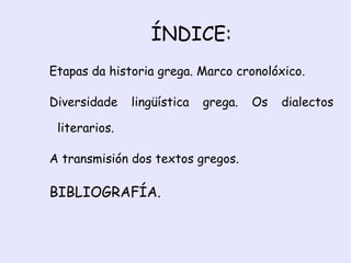 Nivel: 2º Bacharelato 