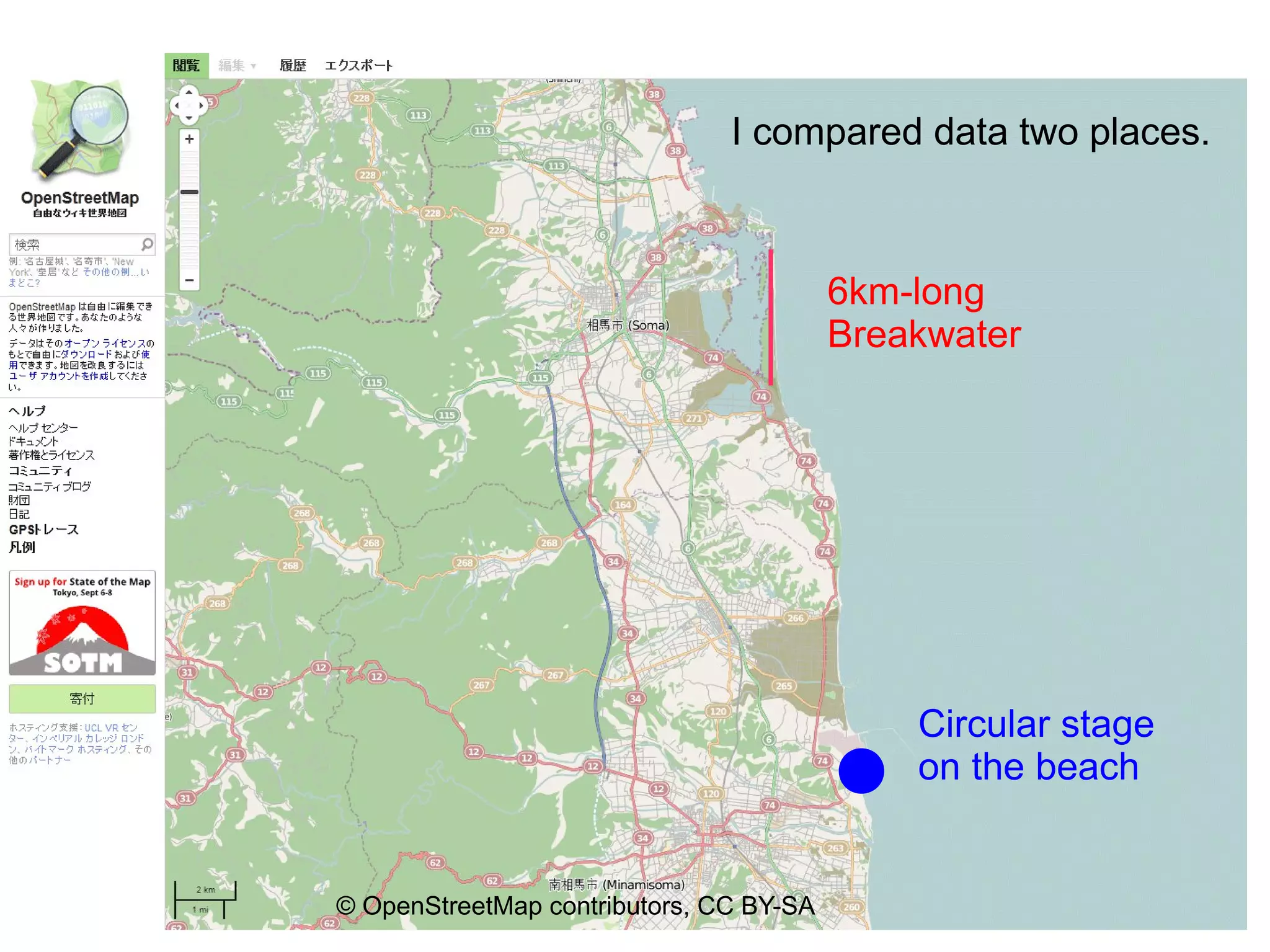 I compared data two places.



                                         6km-long
                                         Breakwater




                                             Circular stage
                                             on the beach


© OpenStreetMap contributors, CC BY-SA
 