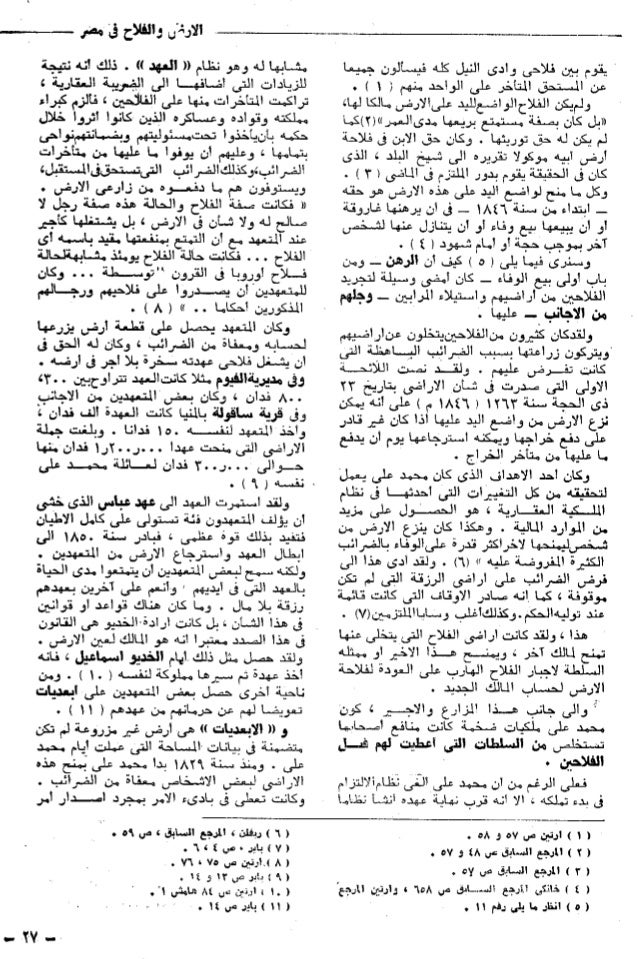 الطليعة 01 01 1965م