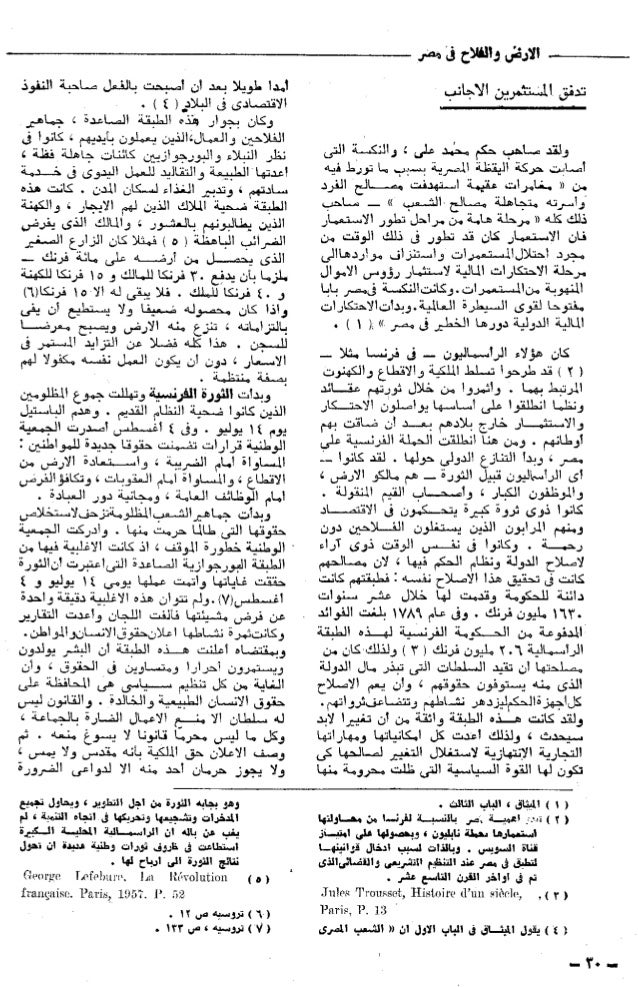 الطليعة 01 01 1965م