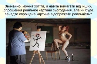 Що стосується самої корупції, то боротися з нею можна
довіку. І на те існують свої причини, що й демонструє
багаторічний досвід Китаю.
 