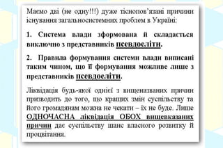 Файл презентації до лекції № 1