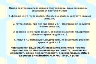 Файл презентації до лекції № 1