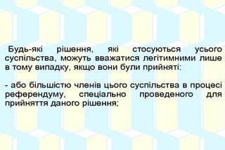 Файл презентації до лекції № 1