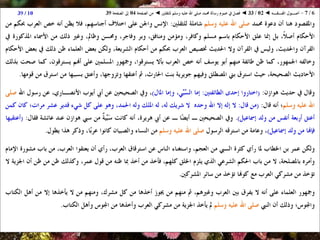 01 02 ◄ أصول الفقه ◄ الكتاب والسنة والإجماع - رسالة الرسول