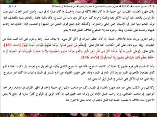 01 02 ◄ أصول الفقه ◄ الكتاب والسنة والإجماع - رسالة الرسول