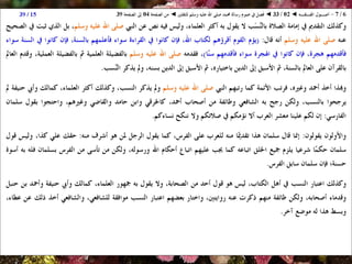 01 02 ◄ أصول الفقه ◄ الكتاب والسنة والإجماع - رسالة الرسول