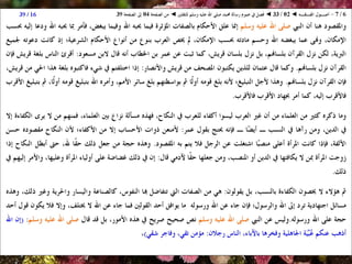 01 02 ◄ أصول الفقه ◄ الكتاب والسنة والإجماع - رسالة الرسول