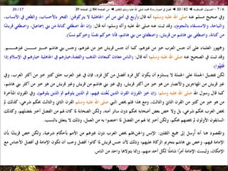 01 02 ◄ أصول الفقه ◄ الكتاب والسنة والإجماع - رسالة الرسول