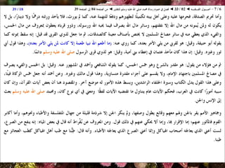 01 02 ◄ أصول الفقه ◄ الكتاب والسنة والإجماع - رسالة الرسول