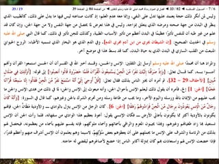 01 02 ◄ أصول الفقه ◄ الكتاب والسنة والإجماع - رسالة الرسول