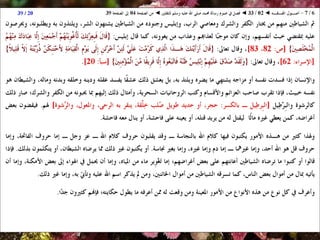 01 02 ◄ أصول الفقه ◄ الكتاب والسنة والإجماع - رسالة الرسول