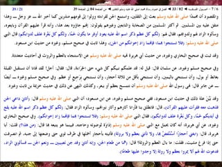 01 02 ◄ أصول الفقه ◄ الكتاب والسنة والإجماع - رسالة الرسول