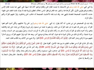 01 02 ◄ أصول الفقه ◄ الكتاب والسنة والإجماع - رسالة الرسول